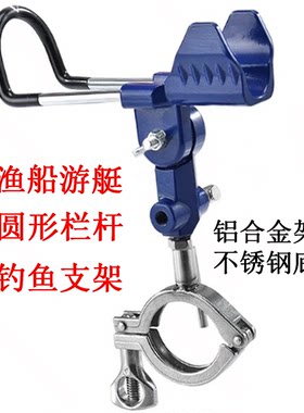 船钓铝合金不锈钢圆形栏杆支架