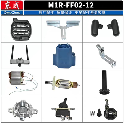 东成大罗机配件 东成电木铣配件 东成雕刻机配件