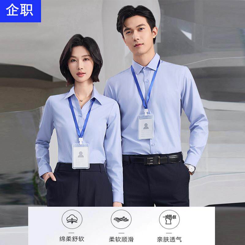 男女同款蓝色桑蚕丝长短袖衬衫套装夏季商务正装银行售楼部工作服