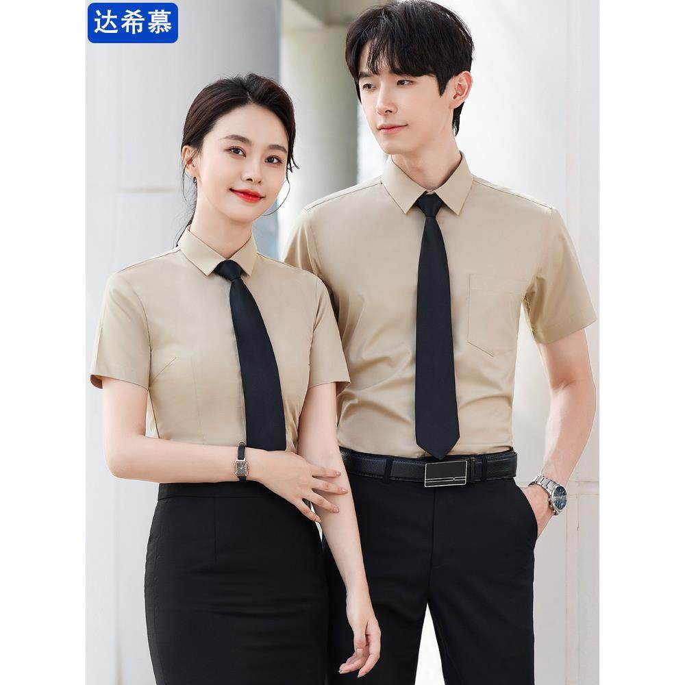 香槟色职业衬衫男女夏季套装气质物业工作服长短袖黄衬衣定制logo
