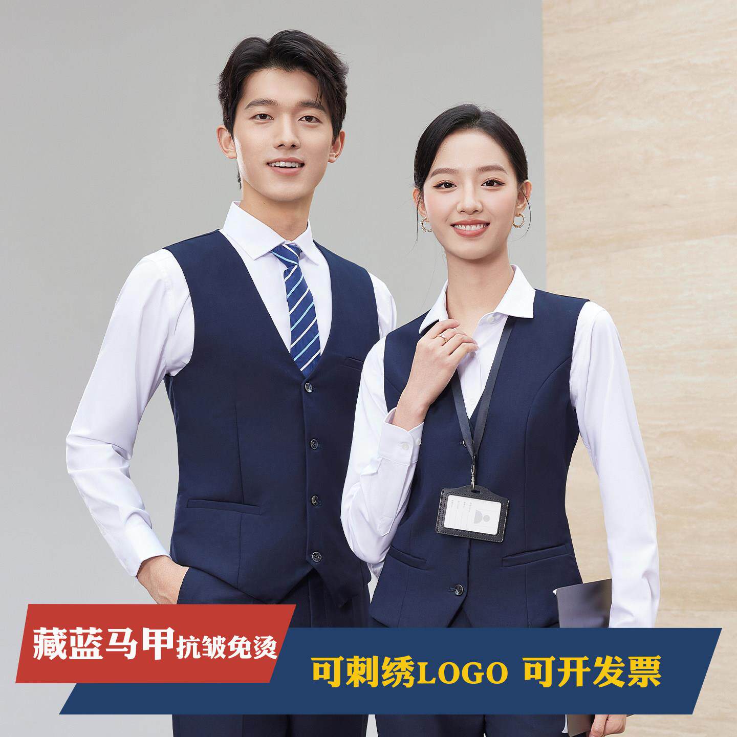藏蓝色银行职业马夹套装男女酒店工作服制服背心移动西装马甲西裤
