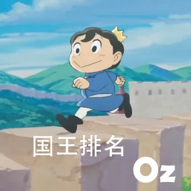 Oz 国王排名 扒谱制谱服务 萨克斯谱 单簧管谱 五线谱 伴奏