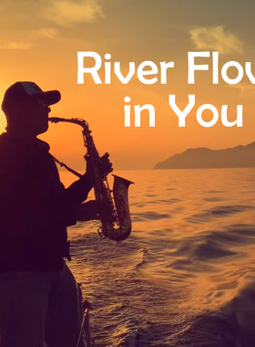 River Flows in You 扒谱制谱服务 萨克斯谱单簧管长笛小号小提琴