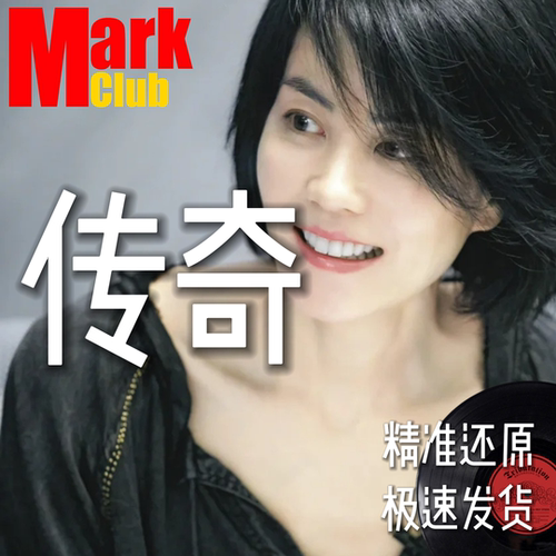 传奇 王菲 扒谱定制 萨克斯谱 单簧管谱 长笛谱 小号 小提琴 伴奏