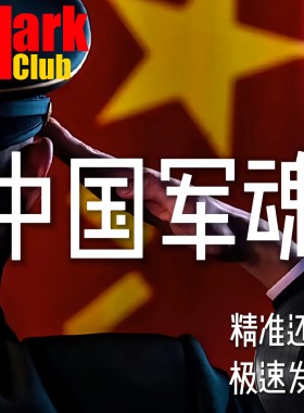 中国军魂 亮剑 扒谱 萨克斯谱 单簧管 长笛谱 小号 小提琴谱 伴奏