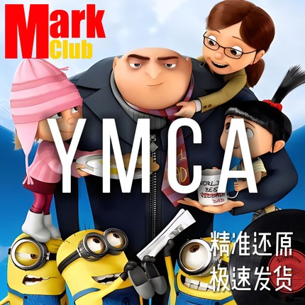 YMCA 扒谱服务 萨克斯谱 单簧管谱 长笛谱 小号 小提琴谱 伴奏