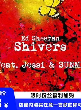 Shivers 扒谱服务 萨克斯谱 单簧管 长笛谱 小号谱 小提琴谱 伴奏