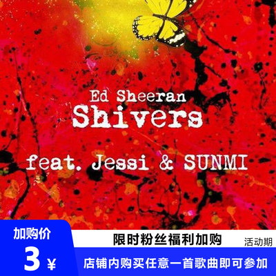Shivers 扒谱服务 萨克斯谱 单簧管 长笛谱 小号谱 小提琴谱 伴奏