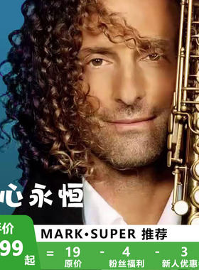 我心永恒 典藏版 kenny G 扒谱制谱服务 萨克斯谱 伴奏