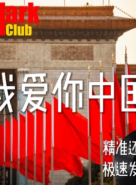 我爱你中国 扒谱 萨克斯谱 单簧管谱 长笛谱 小号 小提琴谱 伴奏