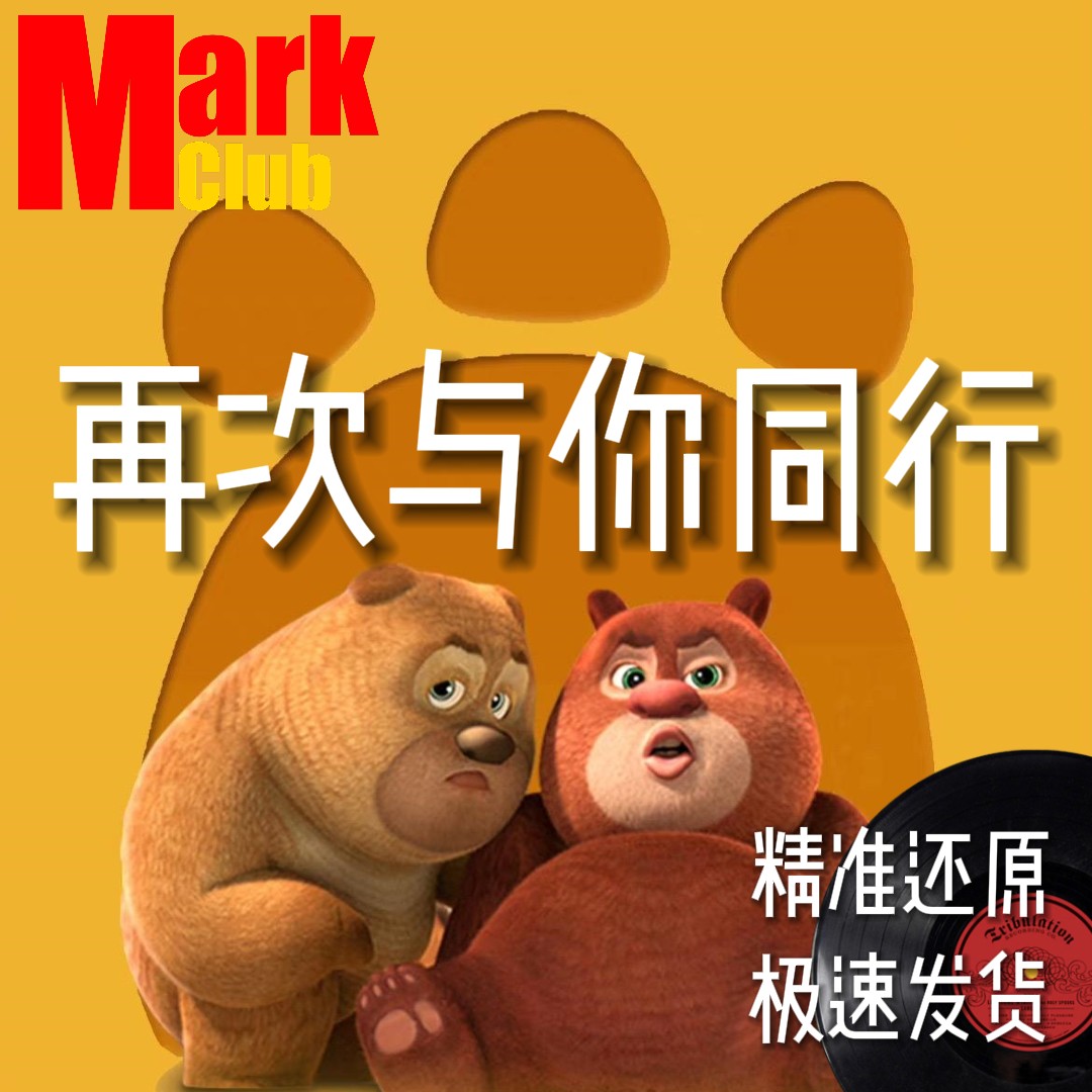 再次与你同行 扒谱服务 萨克斯谱 单簧管 长笛 小号 小提琴 伴奏