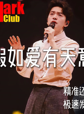 假如爱有天意 李健 扒谱 萨克斯谱 单簧管谱 长笛谱 小提琴 伴奏