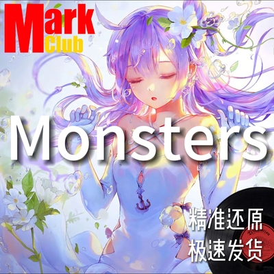 Monsters 扒谱服务 萨克斯谱 单簧管谱 长笛谱 小提琴谱 伴奏