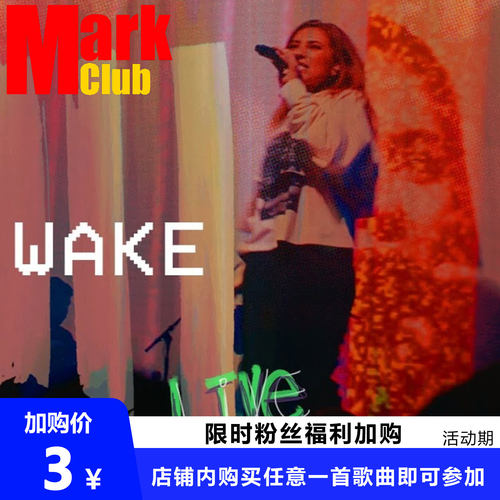 Wake 扒谱服务 萨克斯谱 单簧管谱 长笛谱 小号谱 小提琴谱 伴奏