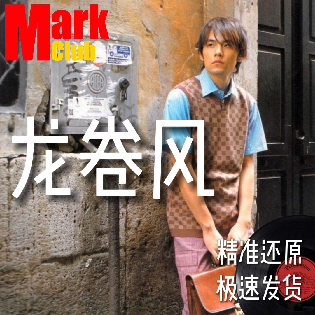 龙卷风 扒谱服务 萨克斯谱 单簧管 长笛谱 小号 小提琴谱 伴奏