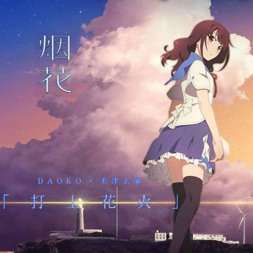 打上花火 扒谱制谱服务 萨克斯谱 单簧管 长笛 小号 小提琴 伴奏