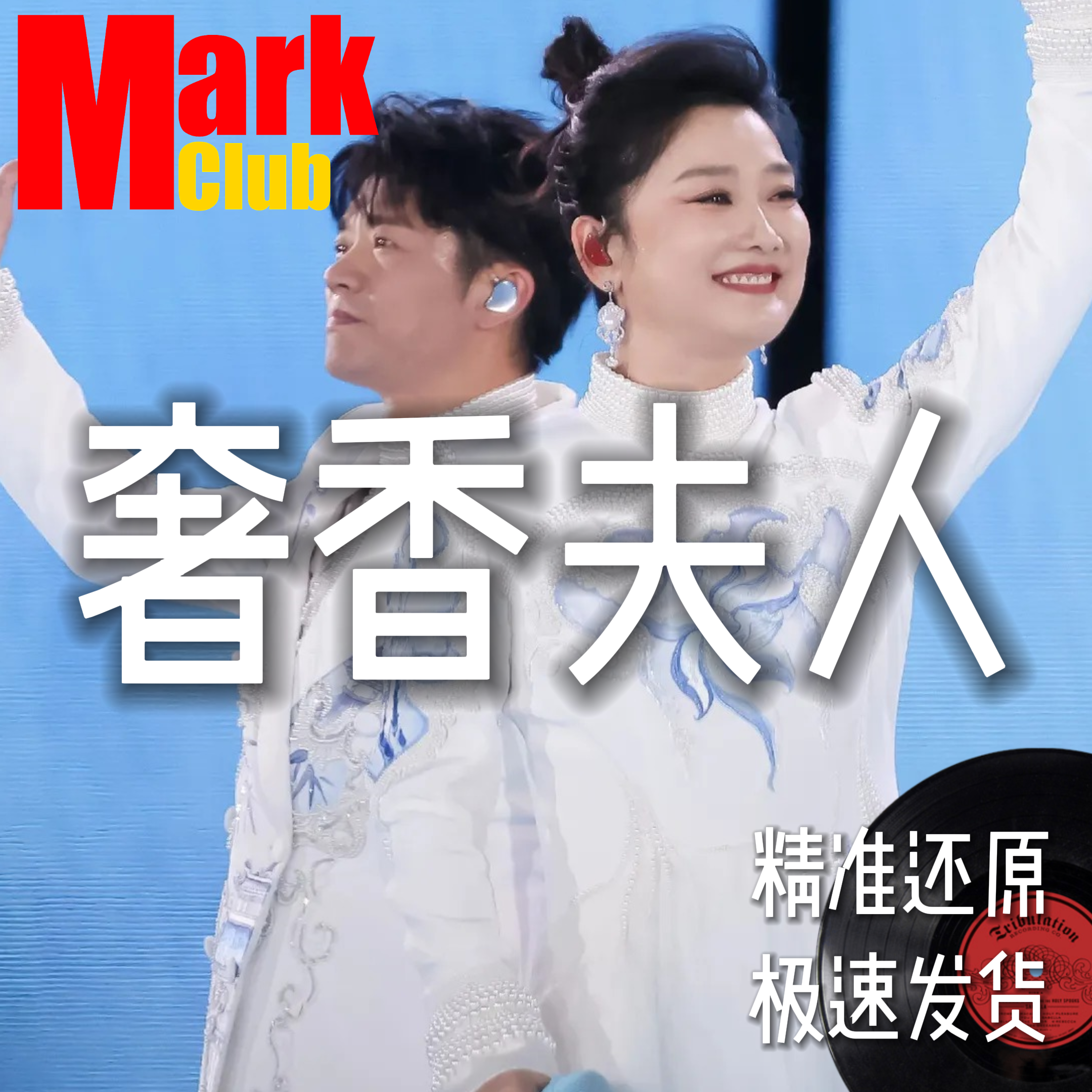 奢香夫人 凤凰传奇 萨克斯谱 单簧管 长笛 小号 小提琴 伴奏