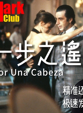 一步之遥 扒谱 萨克斯谱 单簧管谱 长笛谱 小号 小提琴谱  伴奏