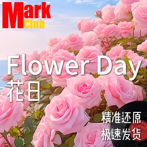 Flower Day 花日 扒谱 萨克斯谱 单簧管 长笛 小号 小提琴谱 伴奏