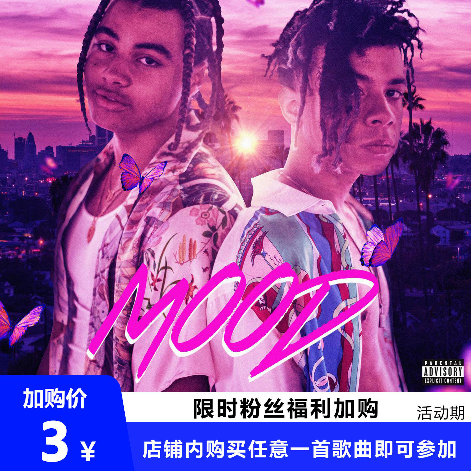 mood 扒谱服务 萨克斯谱 单簧管谱 长笛谱 小号谱 小提琴谱 伴奏