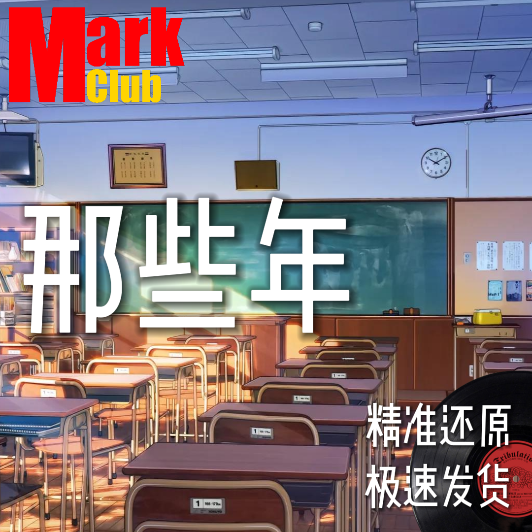那些年 胡夏 扒谱 萨克斯谱 单簧管 长笛谱 小号 小提琴谱 伴奏