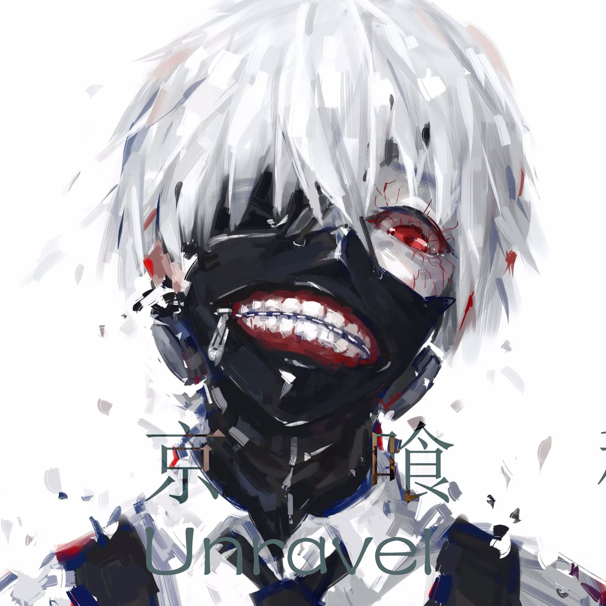 unravel东京喰种 扒谱制谱服务 萨克斯谱 单簧管长笛 小提琴 伴奏