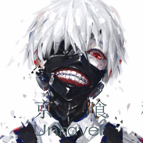 Unravel 东京喰种 扒谱制谱 萨克斯谱 单簧管 长笛 小提琴 伴奏