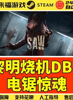 Steam正版 黎明DBD 电锯惊魂DLC The Saw 国区CDK 不含本体