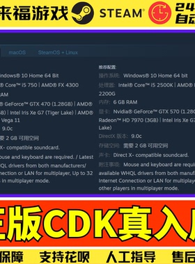 Steam正版 游戏本体CDK 中文联机 Mac可用
