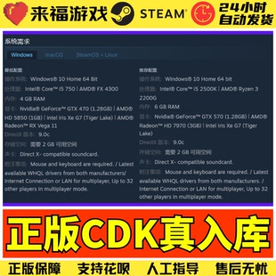 Mac可用 中文联机 含DLC 游戏本体CDK Steam正版