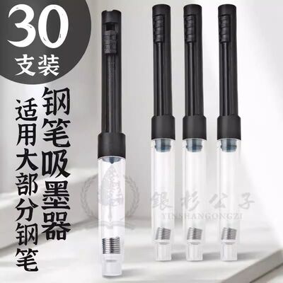 吸墨器钢笔配件批发通用3.4mm墨胆活塞推拉旋转可替换上墨器