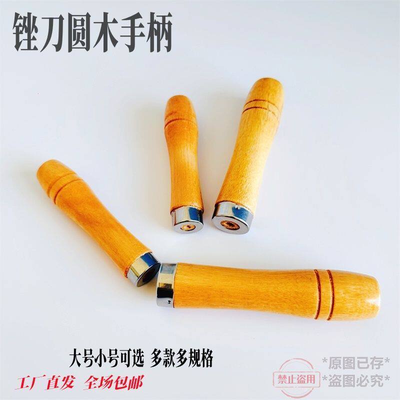 锉刀柄木把木头手柄锉刀把手塑料手柄双色手柄锉刀柄锉专用柄圆孔
