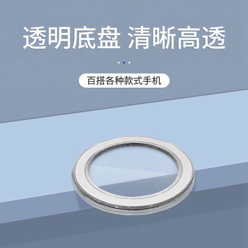 磁吸配件透明款圆盘MagSaf手机支架/手机座
