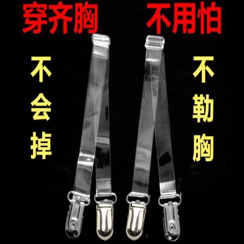 隐形透明肩胸抹胸防掉神器内衣透明无痕肩带隐形马面齐腰固定防滑
