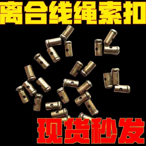 离合线油门线刹车线各种车辆拉线头过线螺丝 钢丝固定可调节