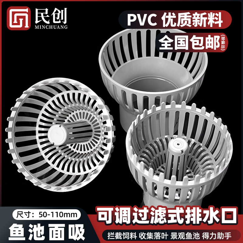 鱼池面吸出水口锦鲤池面吸头