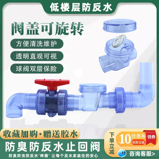厨房下水管道防反水止逆阀排污止回阀PVC排水管防倒灌神器逆止阀