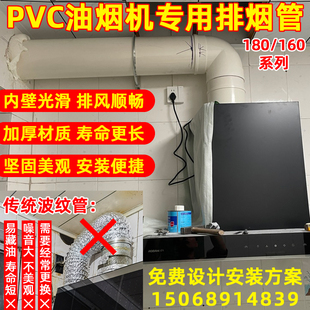 pvc180排烟管 烟机排风管配件 180变径160弯头大小头集成灶塑料管