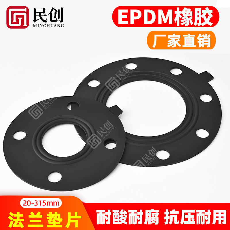 EPDM法兰垫片国标UPVC橡胶垫片垫圈PVC管带孔防水垫圈20 25 32 50,基础建材,UPVC管,淘宝优惠券,粉丝福利购,淘宝优惠卷