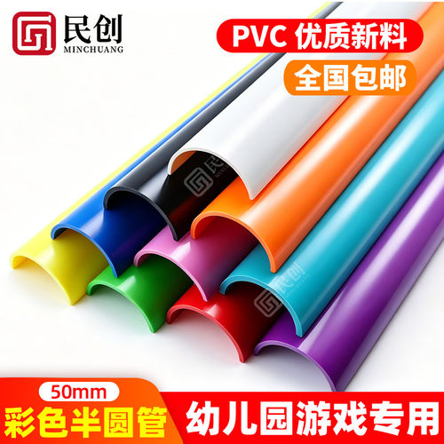 PVC半圆管U型槽屋檐雨水槽引水
