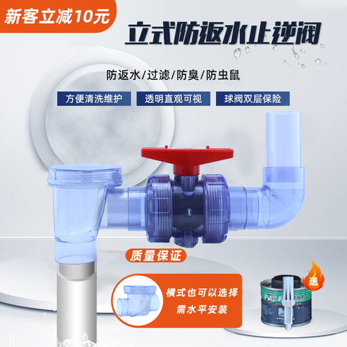 pvc止回阀 防返水阀门 厨房下水管止逆阀防臭 排水管防倒灌神器50