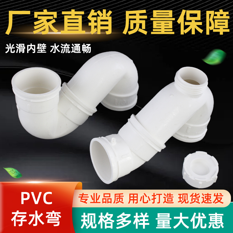 pvc排水管防臭弯头检查50