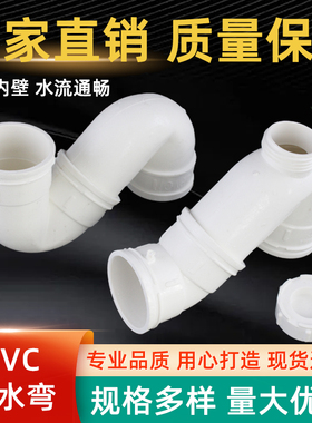 PVC排水管存水弯 防臭存水S弯 P型沉水弯头带检查口50 75 110 160