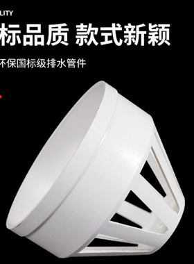 PVC透气防雨帽50 75 110 160屋顶外墙油烟机排气风帽罩出风通风口