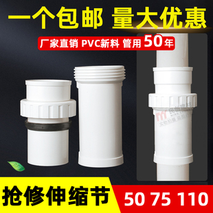 110PVC快速抢修伸缩节三通排水管加长拉伸管道修复75补漏片50接头