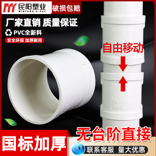 PVC无台阶直接排水管无档圈直通