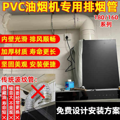 pvc180排烟管配件180变160弯头