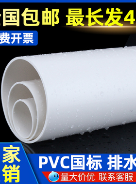 pvc管排水管50 75 110 160下水管道通风管材配件塑料管子加厚圆管