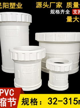 PVC伸缩节国标加长排水管直接抢修快接三通接头配件50 75 110 160