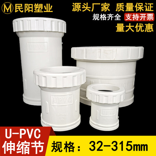 PVC伸缩节国标加长排水管直接抢修快接三通接头配件50 75 110 160